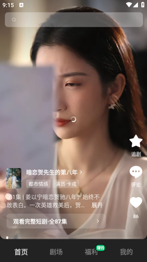 木叶短剧