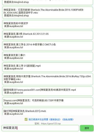 孤搜搜索