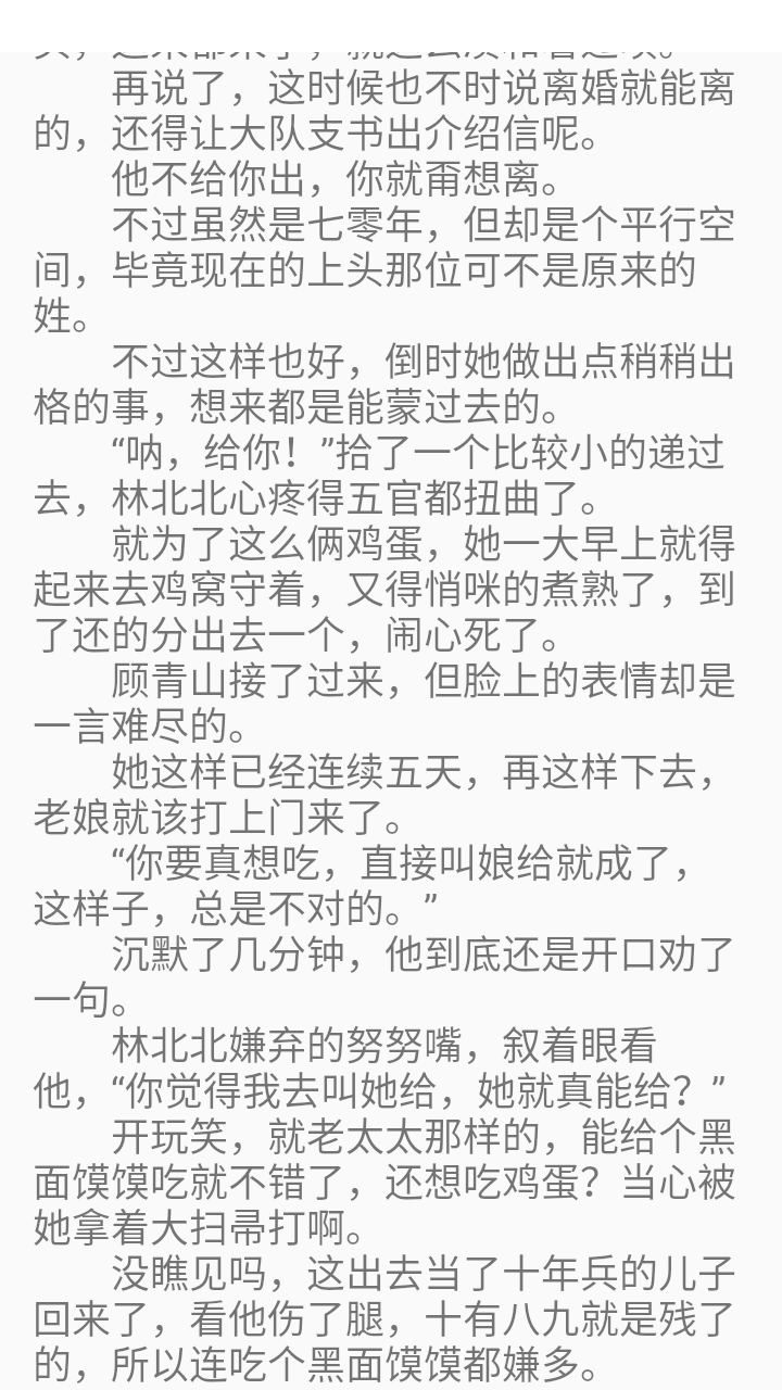 鸣剑小说