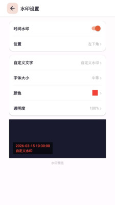 录屏一点通