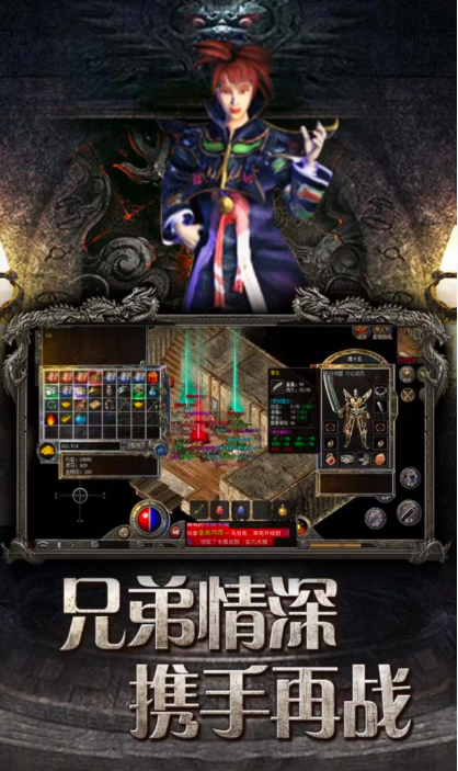 传奇复古版猛将争霸