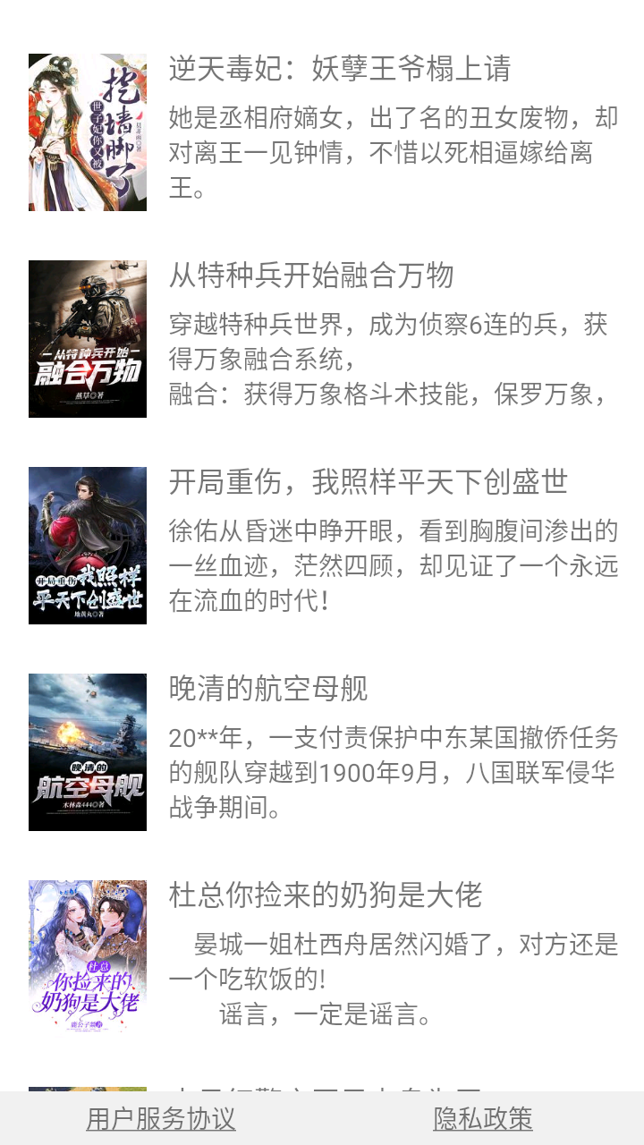 鸣剑小说