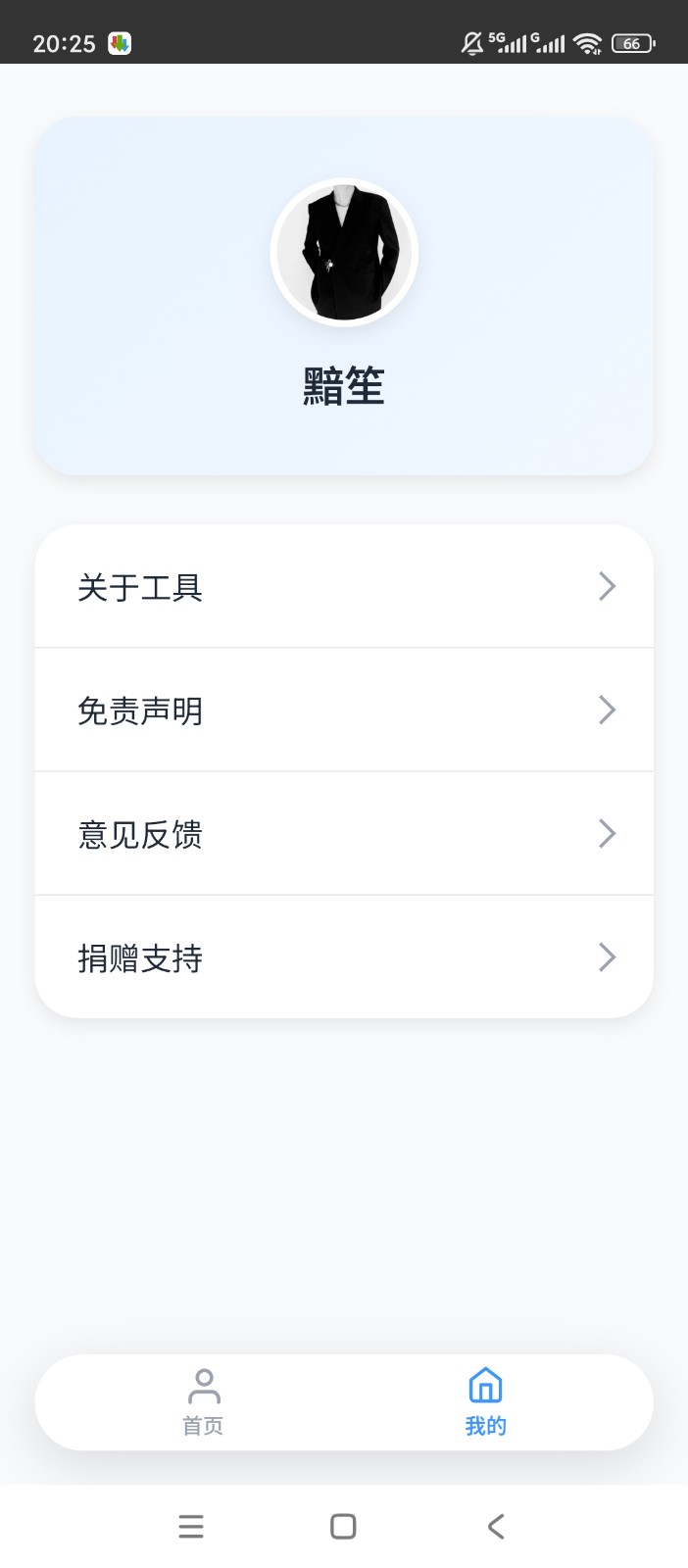 瞬净豆包版