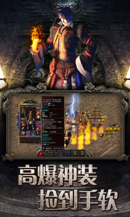 传奇复古版猛将争霸
