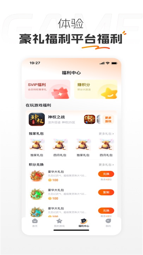 掌喵手游平台