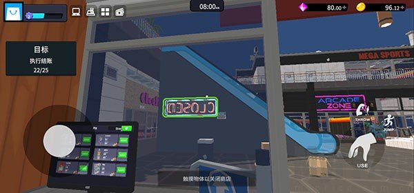 超市经理模拟器中文版
