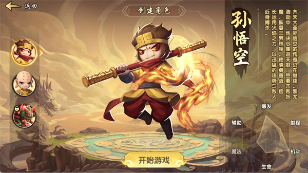 造梦西游之黎尤浩劫篇