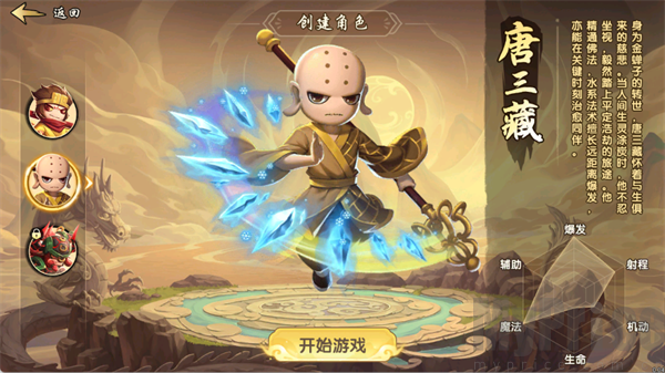 造梦西游之黎尤浩劫篇