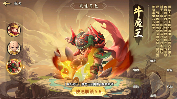 造梦西游之黎尤浩劫篇