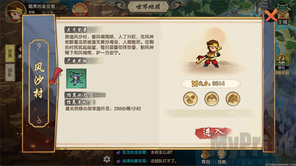造梦西游之黎尤浩劫篇