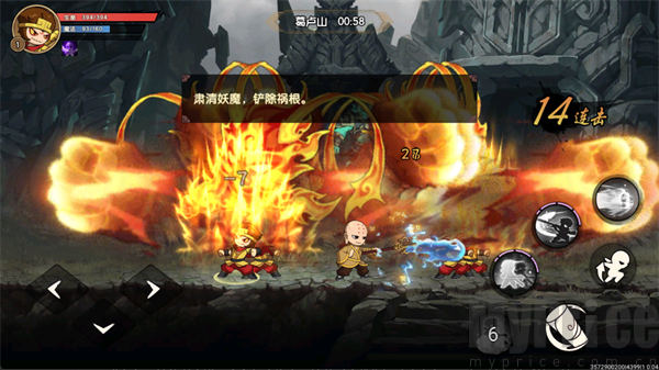 造梦西游之黎尤浩劫篇