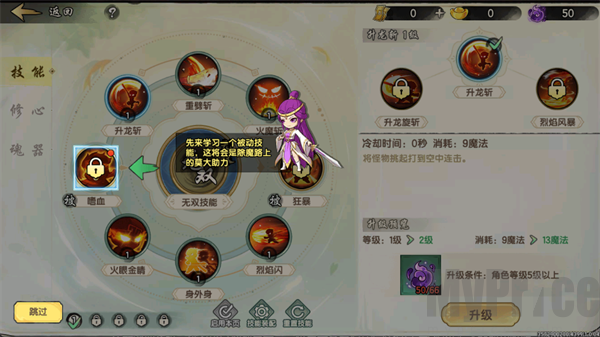 造梦西游之黎尤浩劫篇