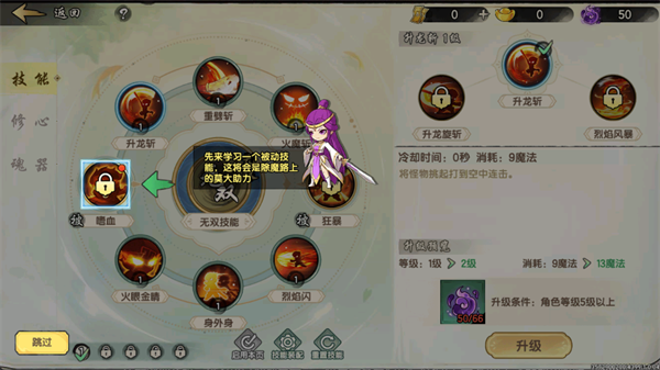 造梦西游之黎尤浩劫篇