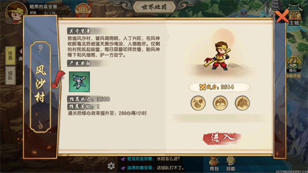 造梦西游之黎尤浩劫篇