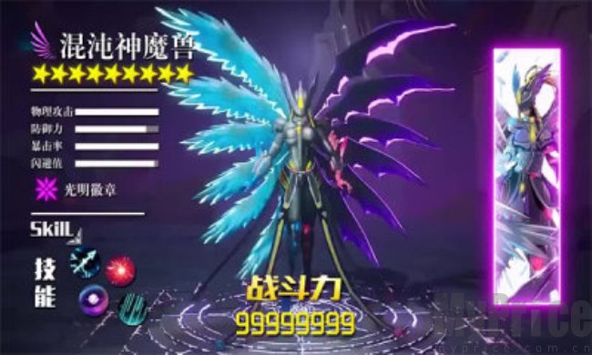 数码激斗