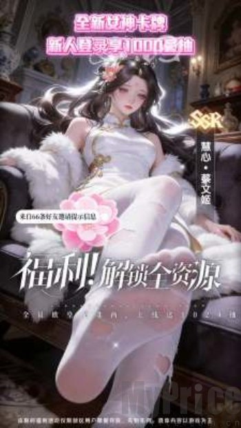 玄女战纪