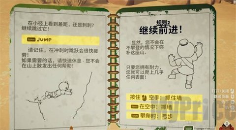 爬山模拟器