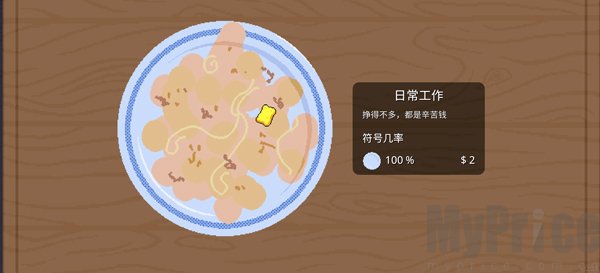 刮个爽手游