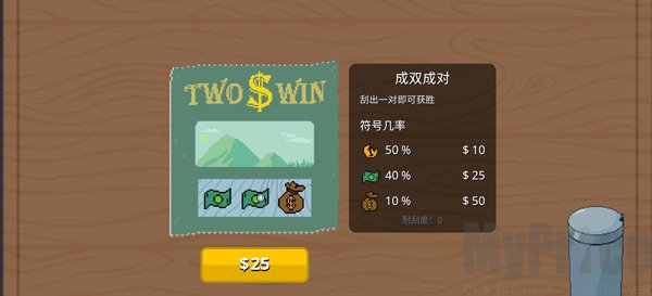 刮个爽手游