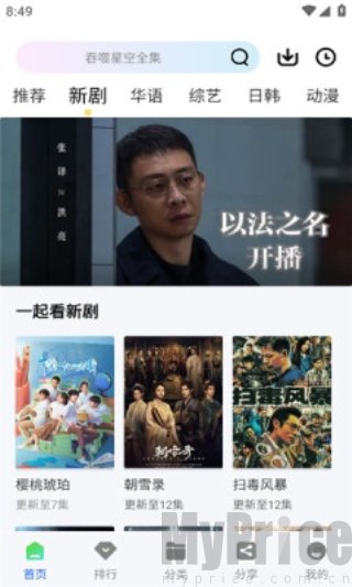 惊鸿影视