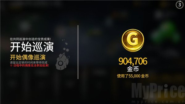 偶像超音速国际服