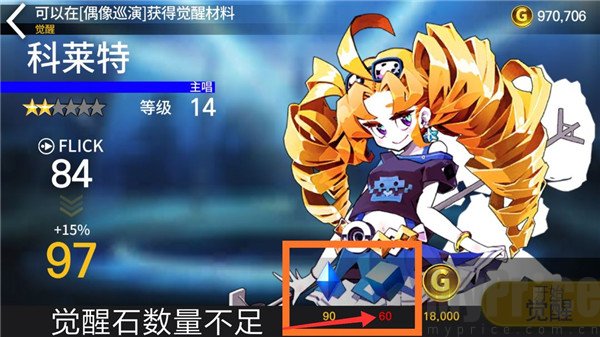 偶像超音速国际服