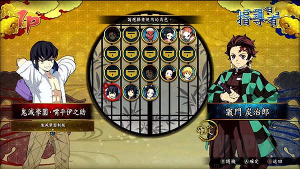 鬼灭之刃火神血风谭中文版