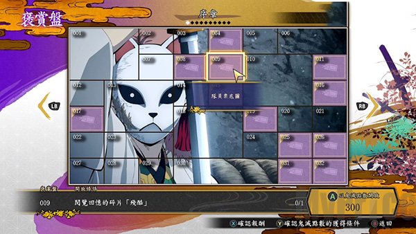 鬼灭之刃火神血风谭中文版