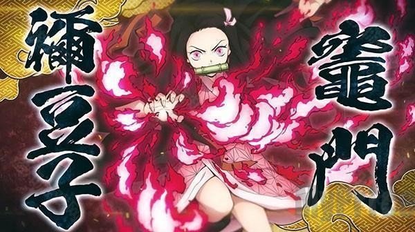 鬼灭之刃火神血风谭中文版