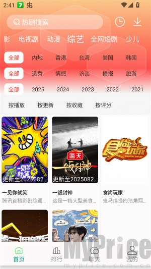 剧下饭