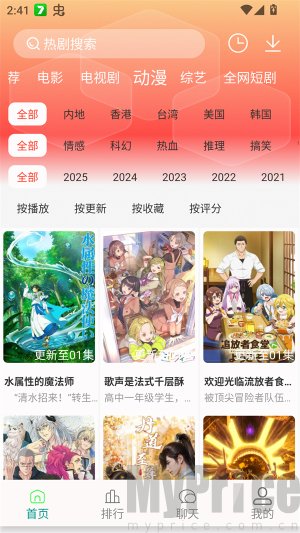 剧下饭