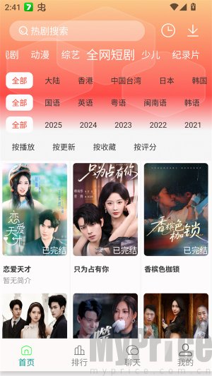 剧下饭