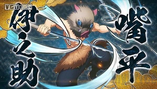 鬼灭之刃火神血风谭中文版