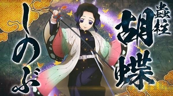鬼灭之刃火神血风谭中文版