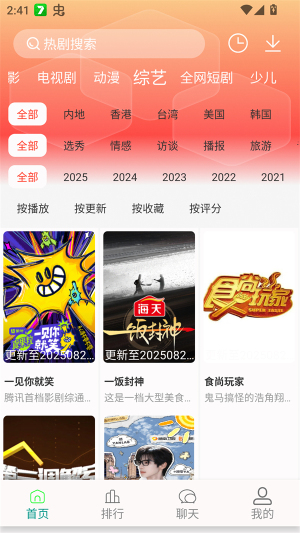 剧下饭