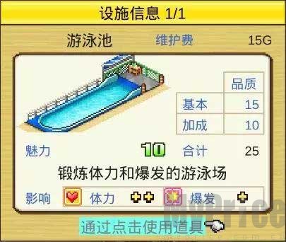 开罗赛马牧场物语中文版