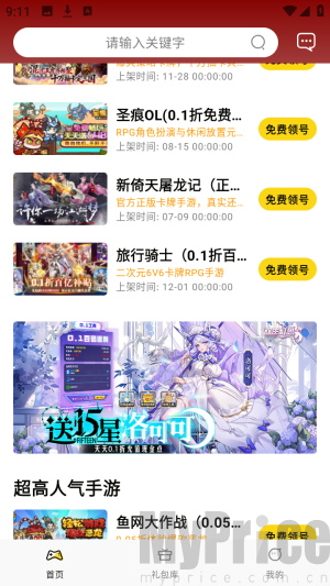 满分游戏