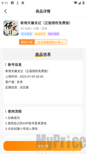 满分游戏