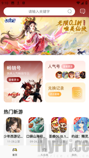 满分游戏