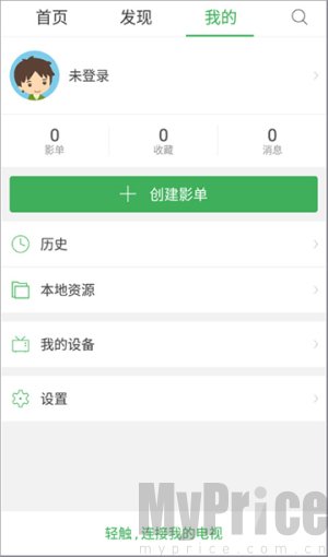 电视派
