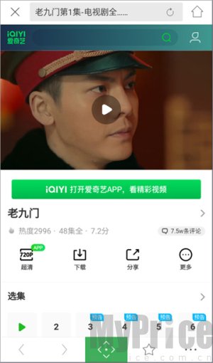 电视派