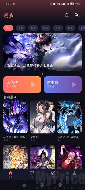 漫小社