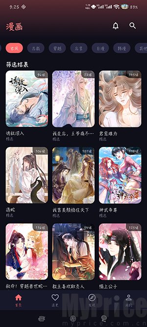 漫小社