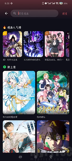 漫小社