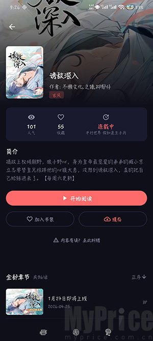 漫小社