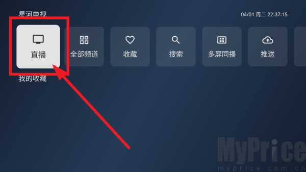 星河TV