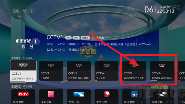 星河TV