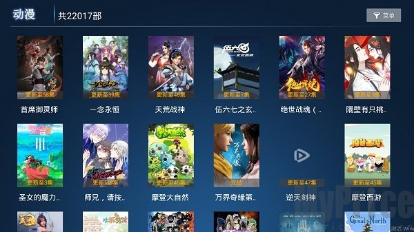 海绵影视TV版