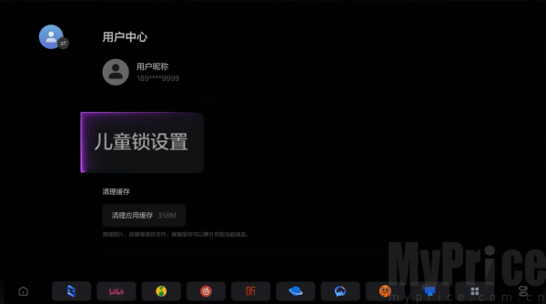 极空间车机版