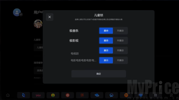 极空间车机版